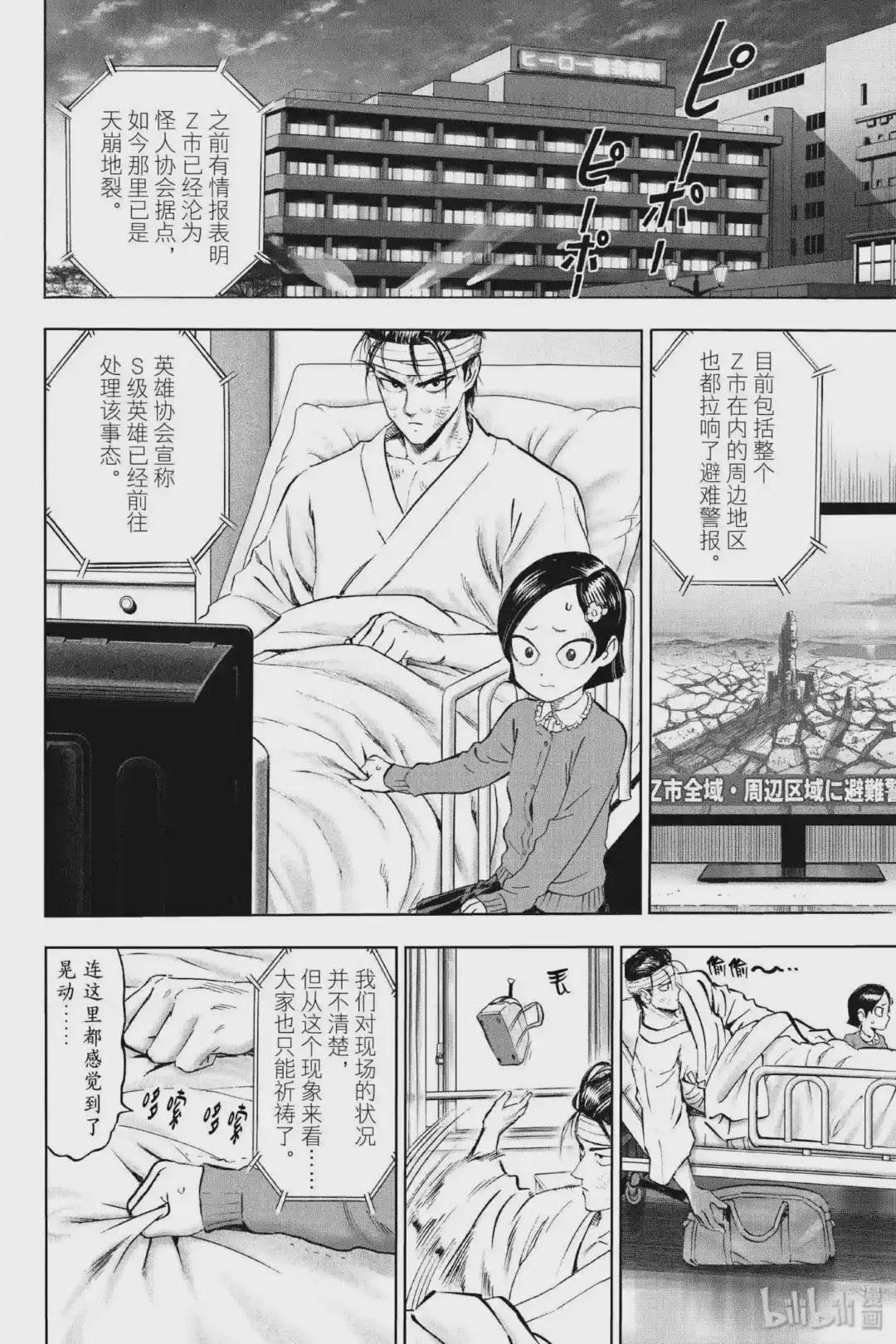 174 第174话 不会输!
