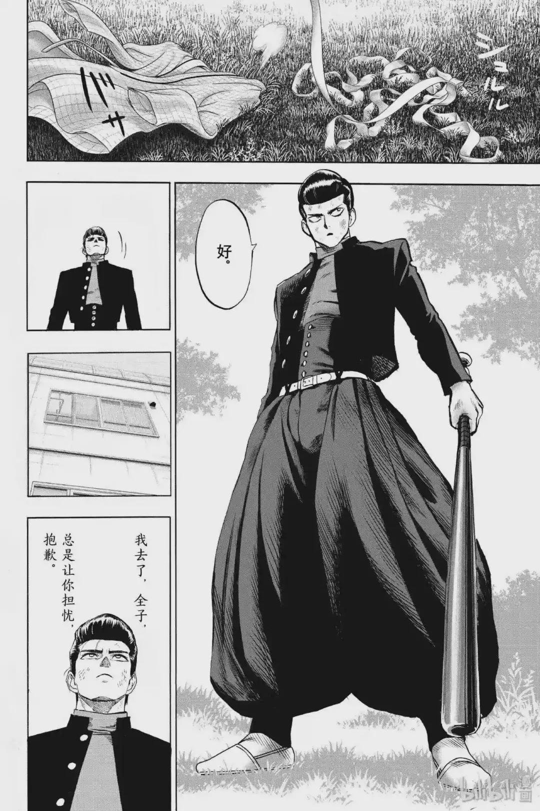 174 第174话 不会输!