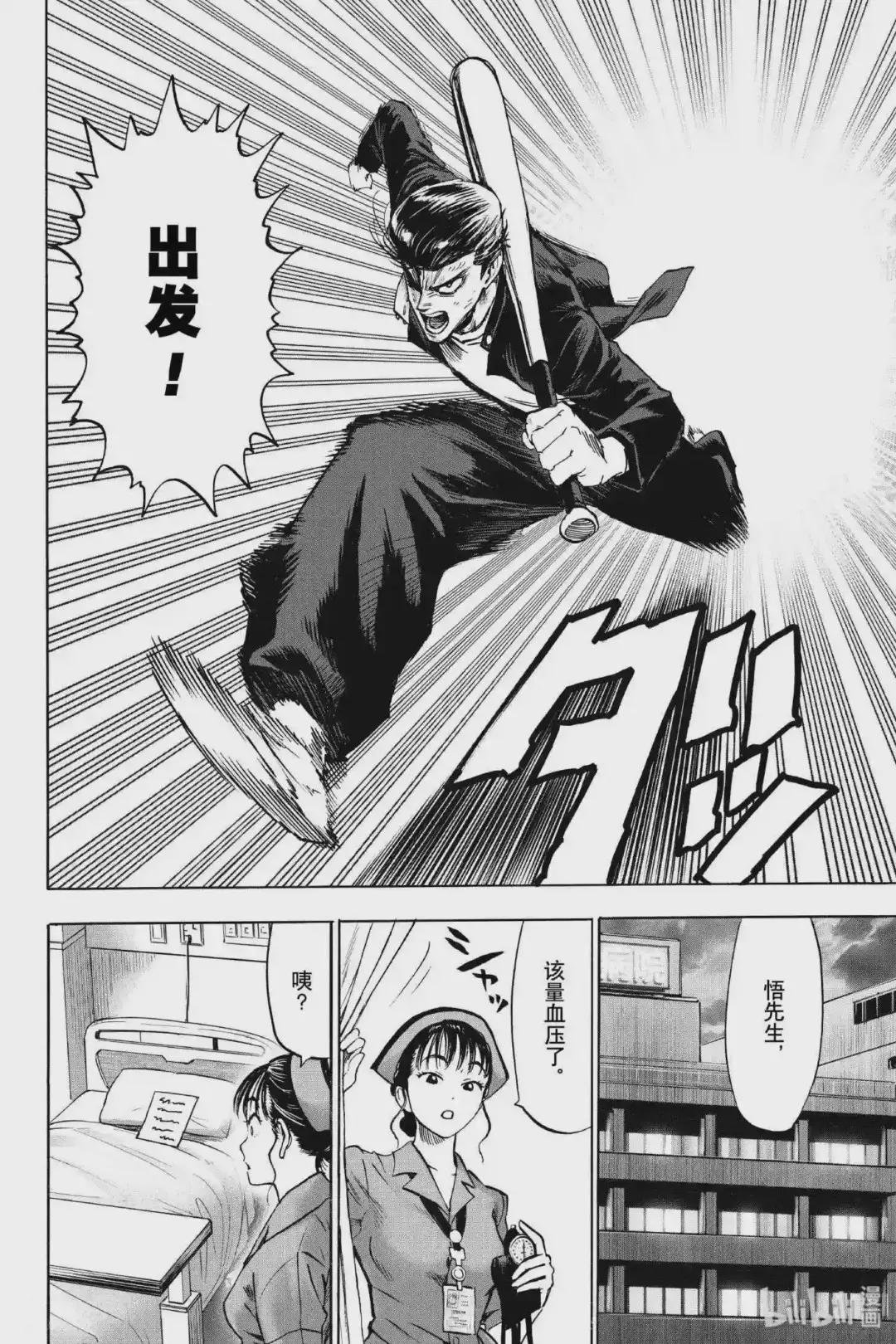 174 第174话 不会输!