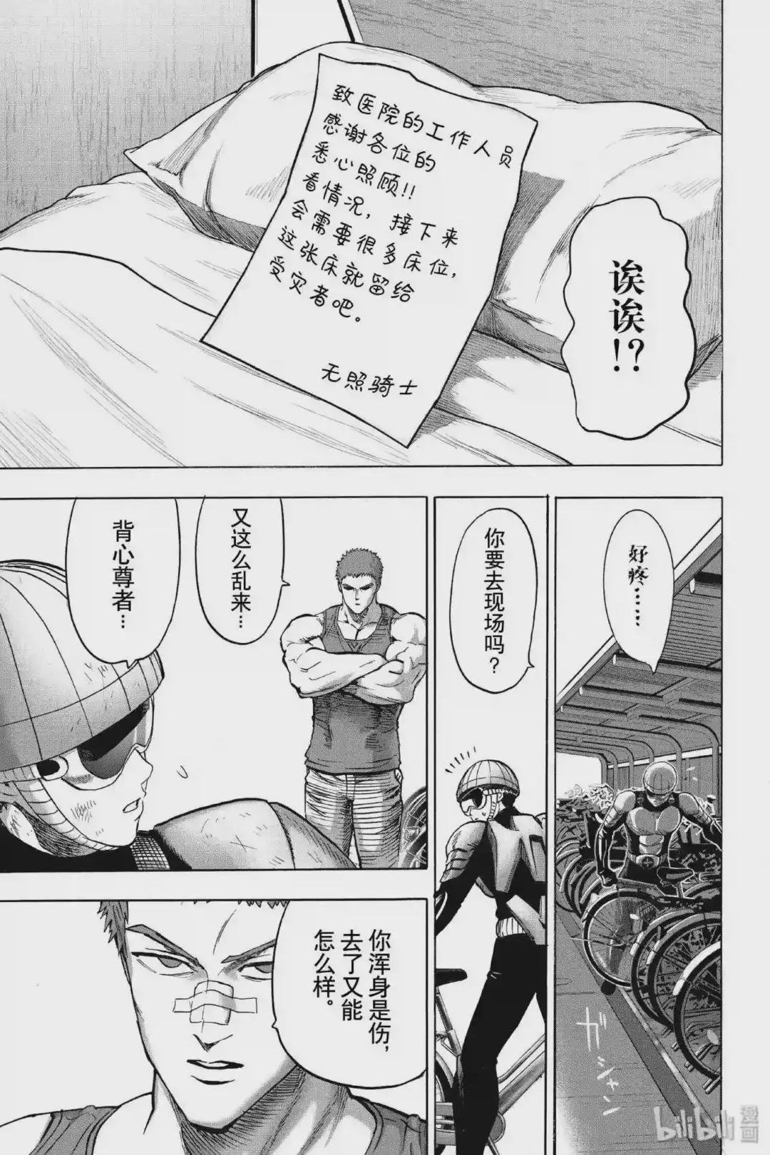 174 第174话 不会输!
