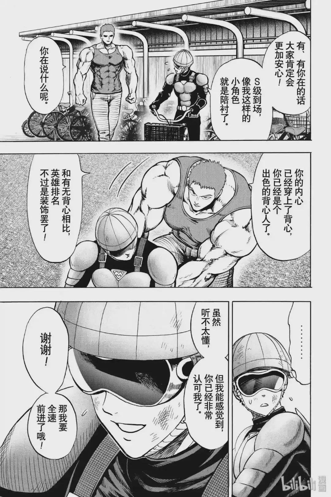 174 第174话 不会输!