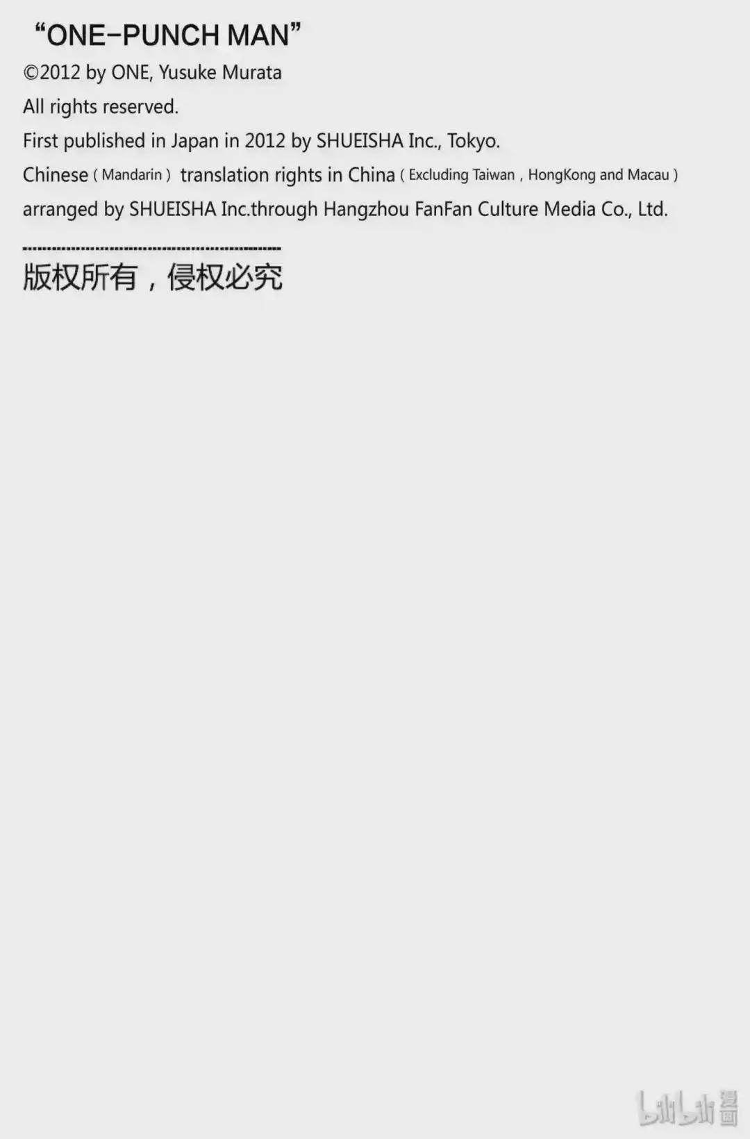 174 第174话 不会输!