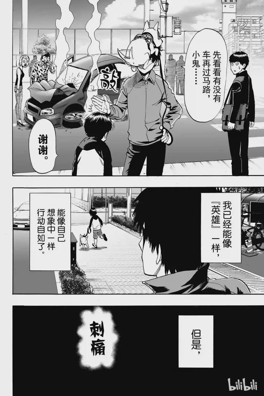番外2 番外 磨练自身