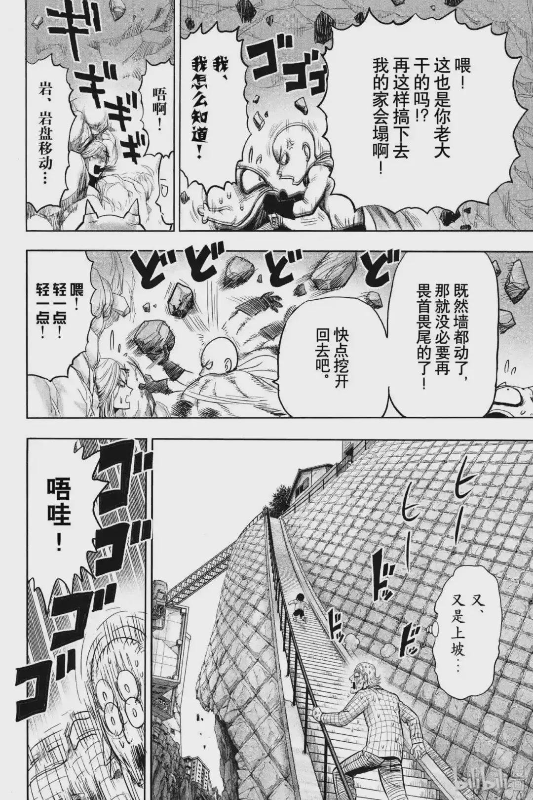 177 第177话 扭曲吧