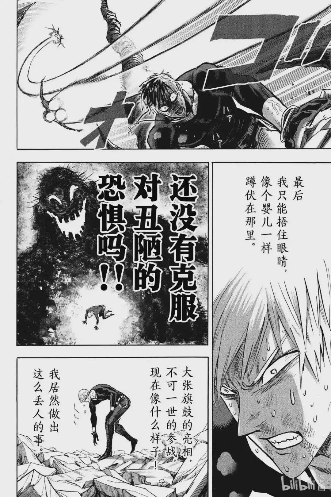 179 第179话 丑态与基本