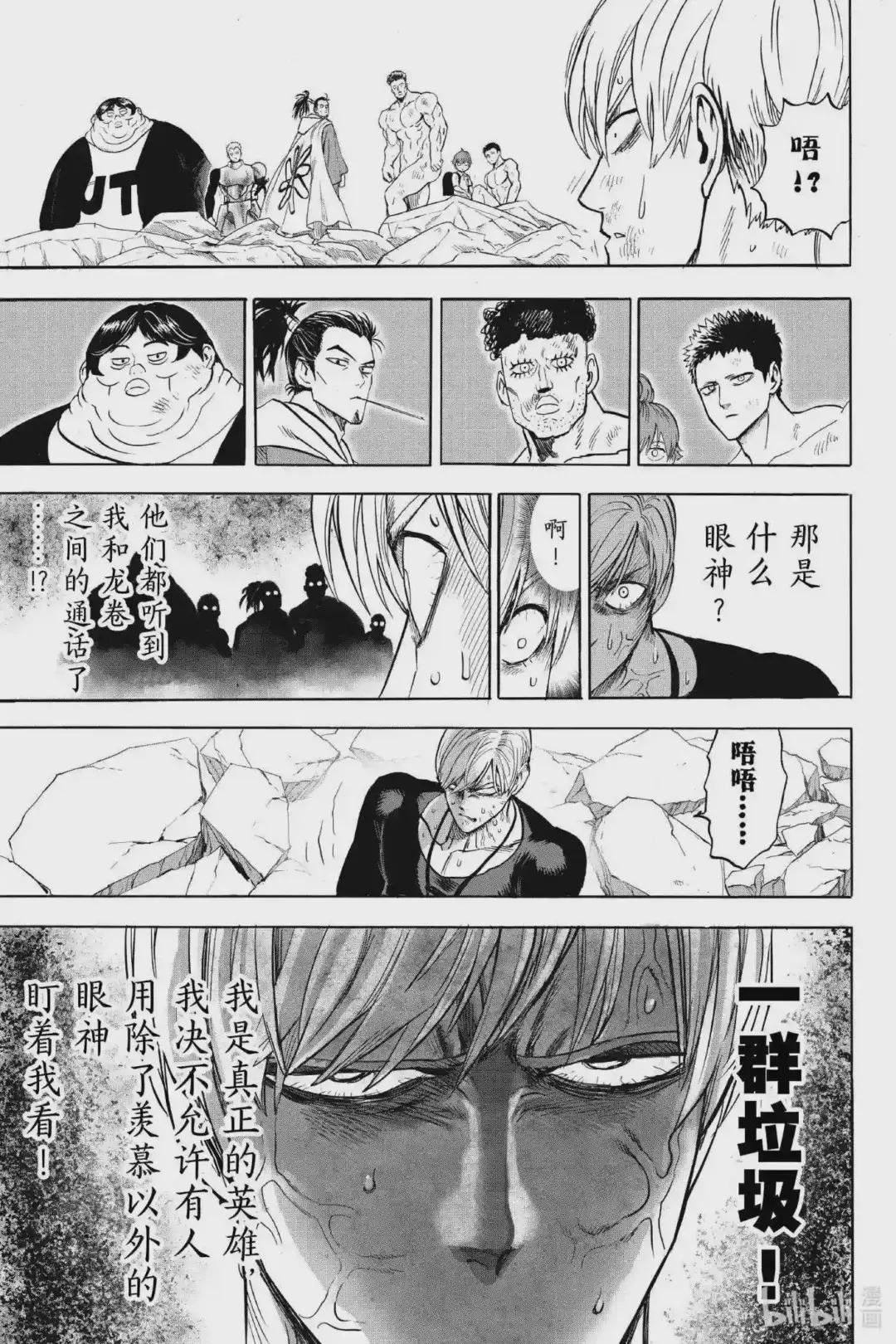 179 第179话 丑态与基本