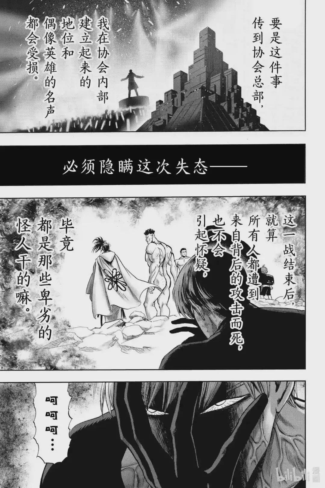 179 第179话 丑态与基本