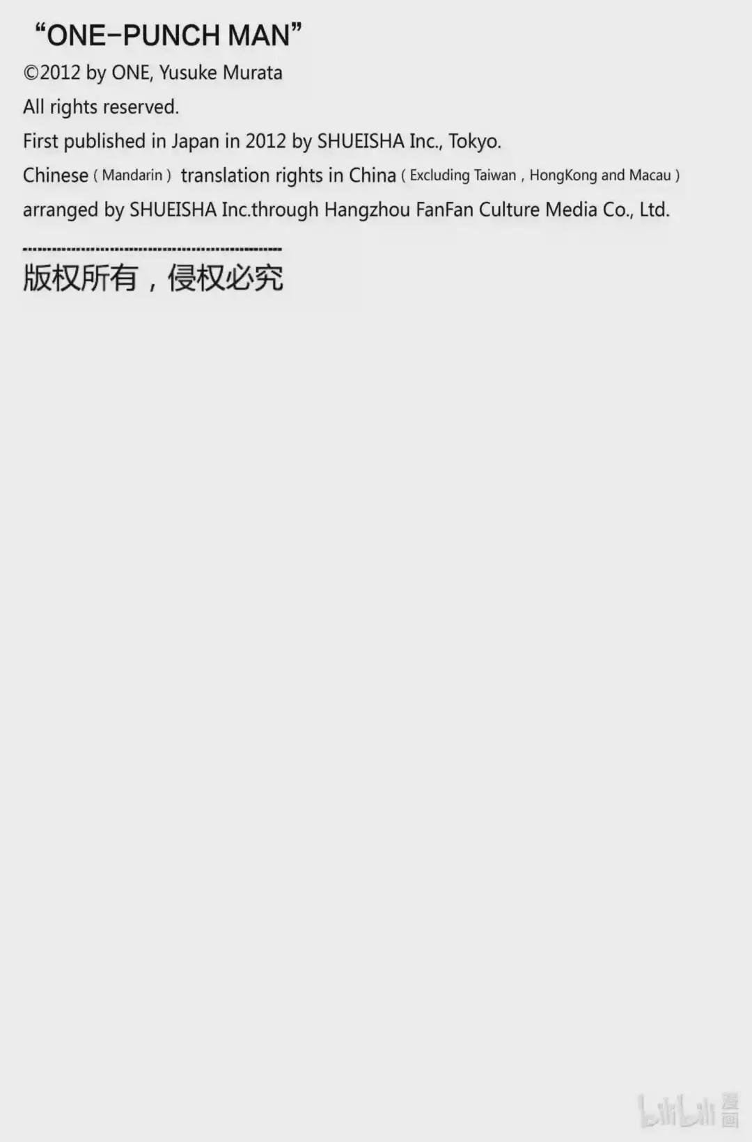 179 第179话 丑态与基本