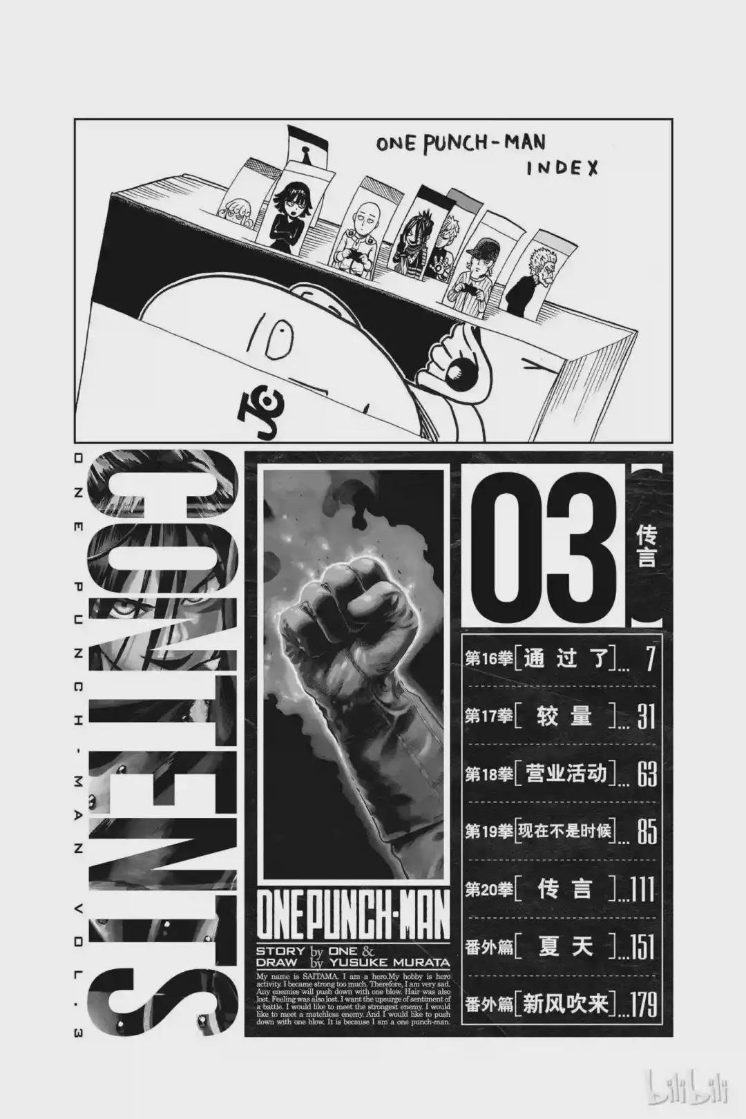 16 第16拳 通过了