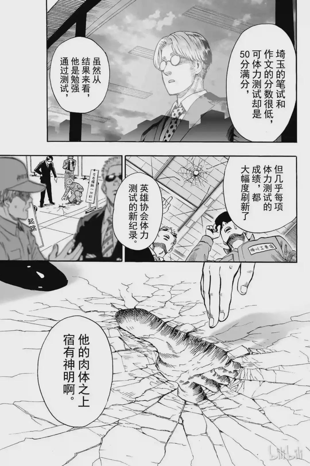 16 第16拳 通过了