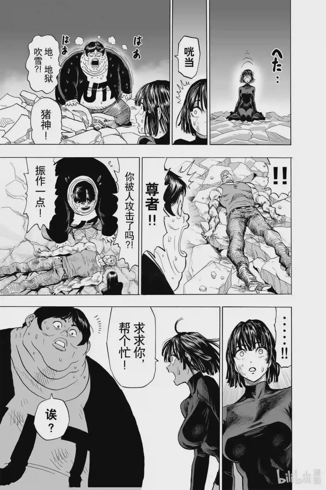 191 第191话 危险品