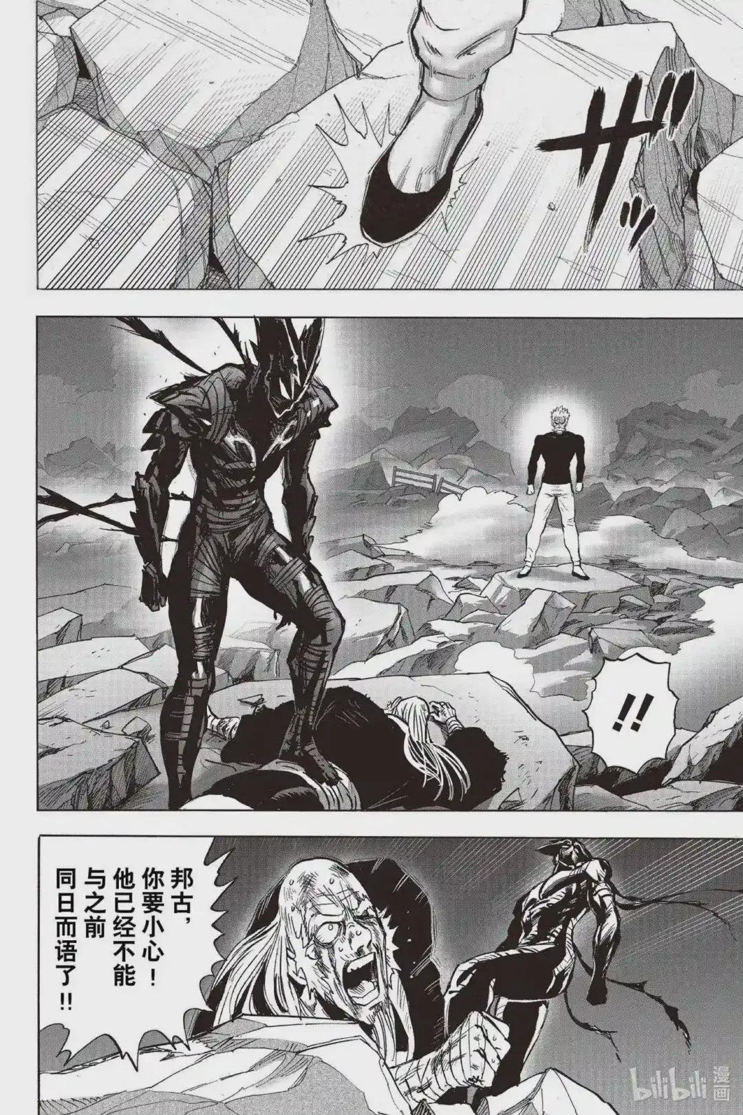 191 第191话 危险品