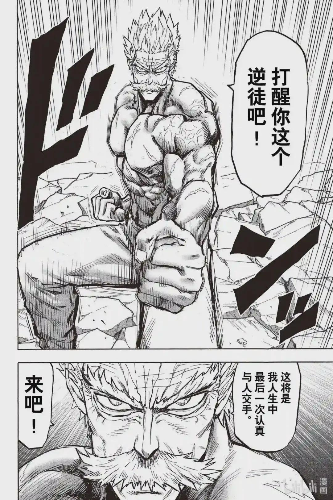 192 第192话 一线