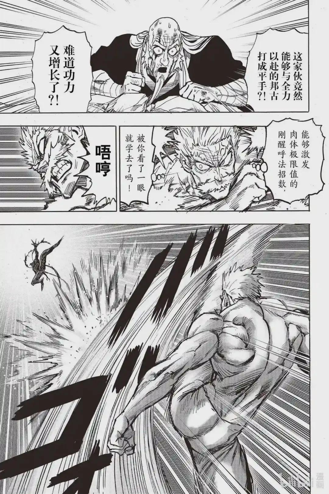 192 第192话 一线