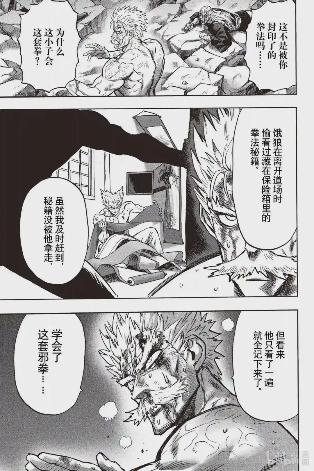 194 第194话 师父与弟子