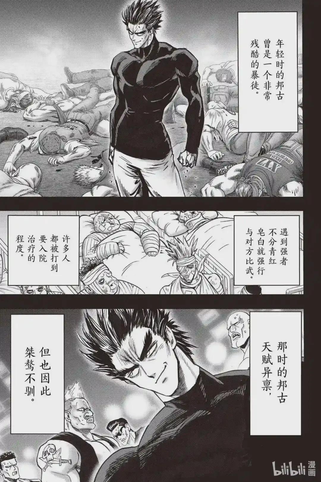 194 第194话 师父与弟子