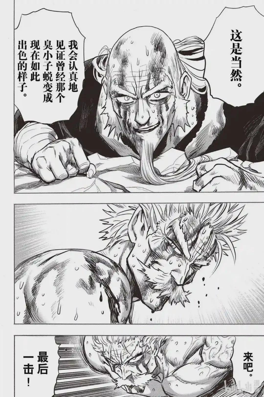 194 第194话 师父与弟子