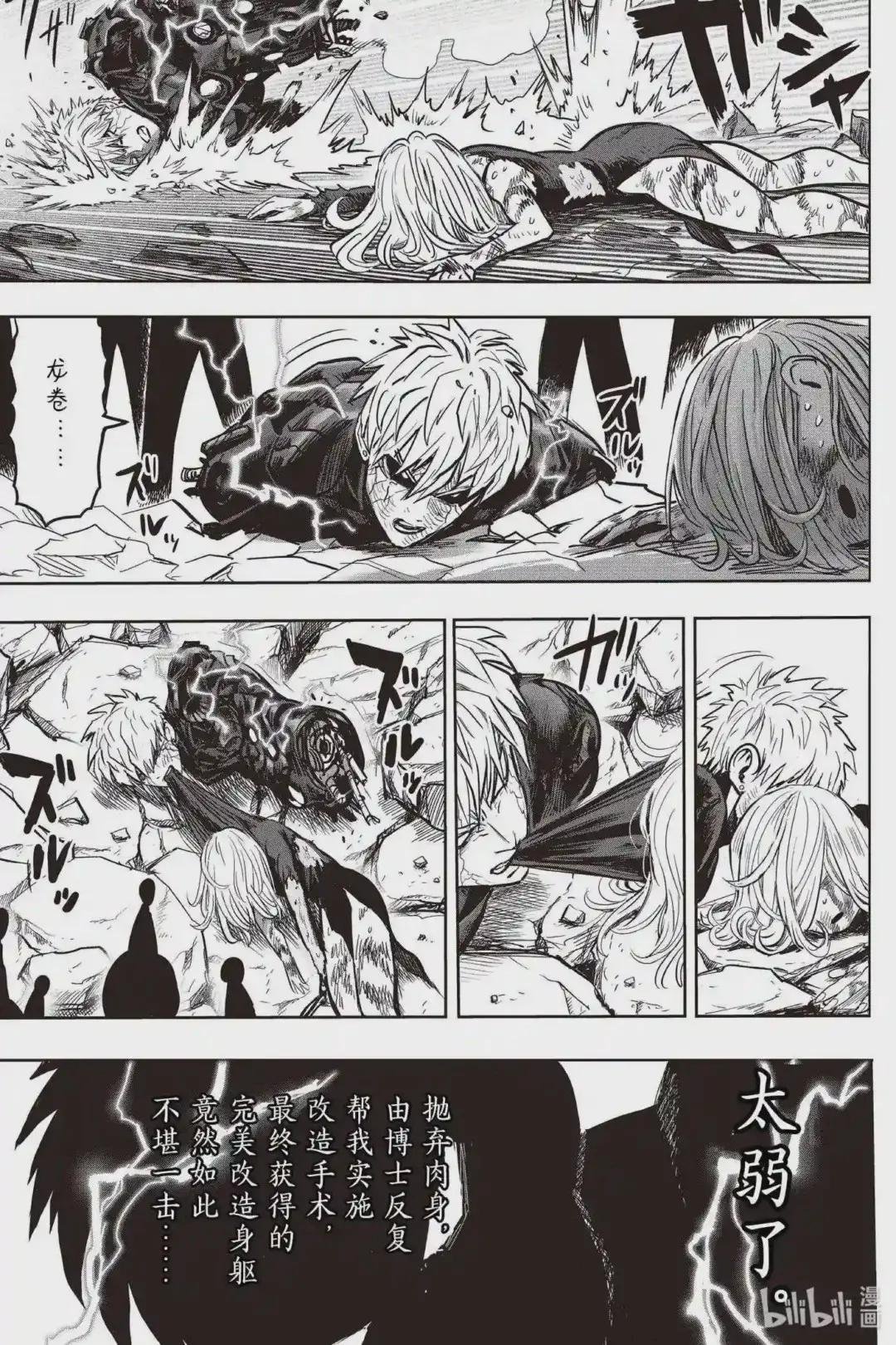 194 第194话 师父与弟子