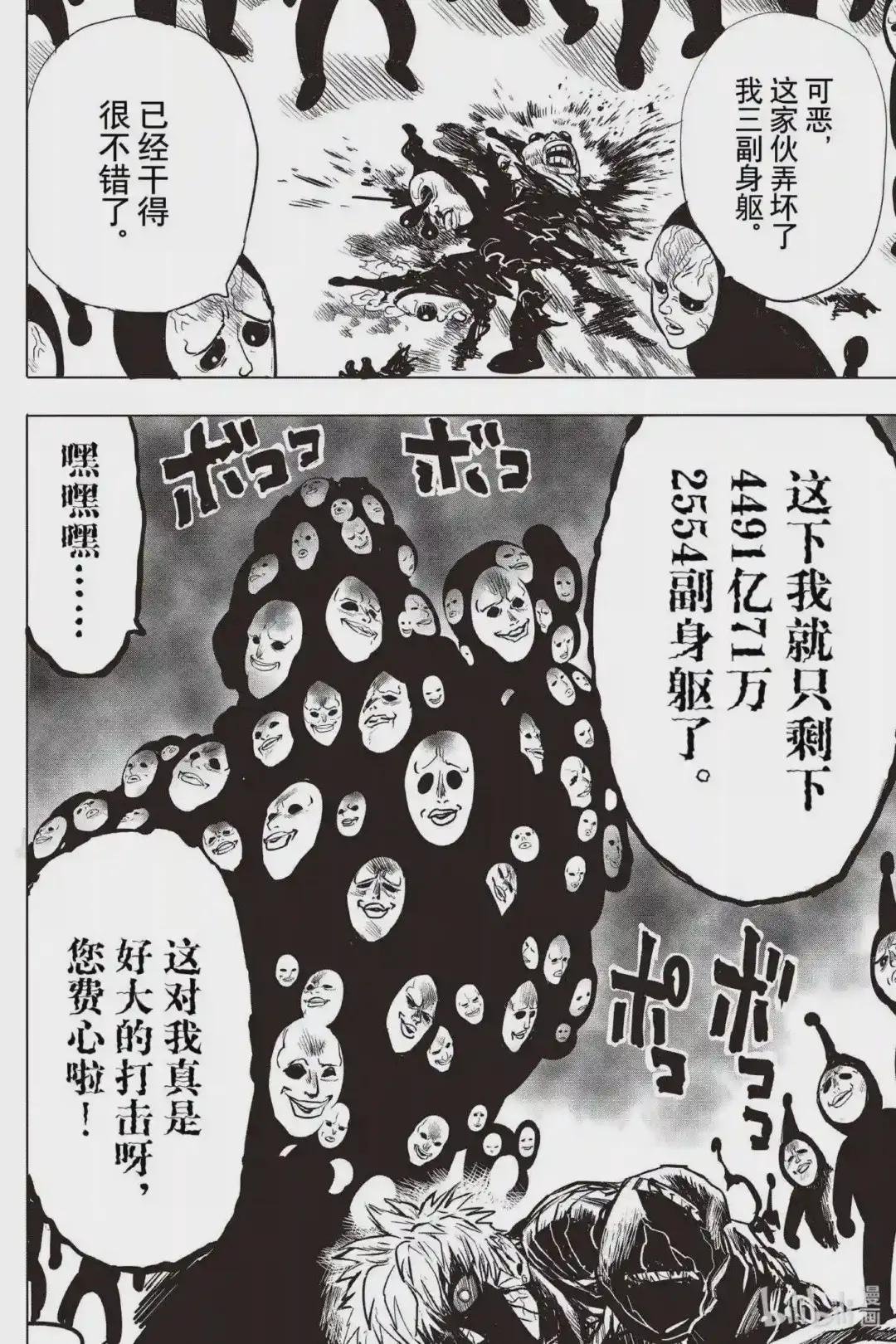 194 第194话 师父与弟子