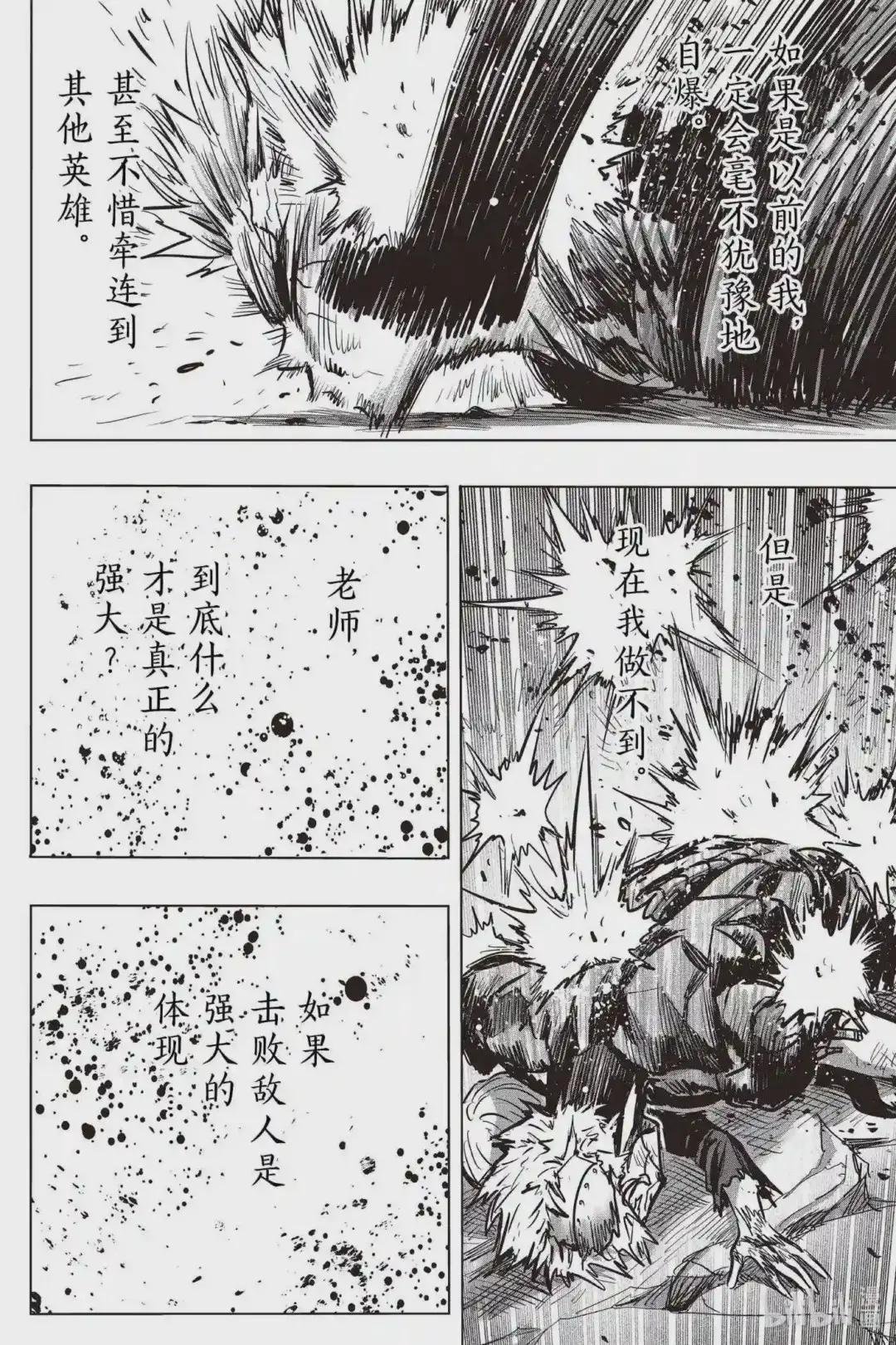 194 第194话 师父与弟子