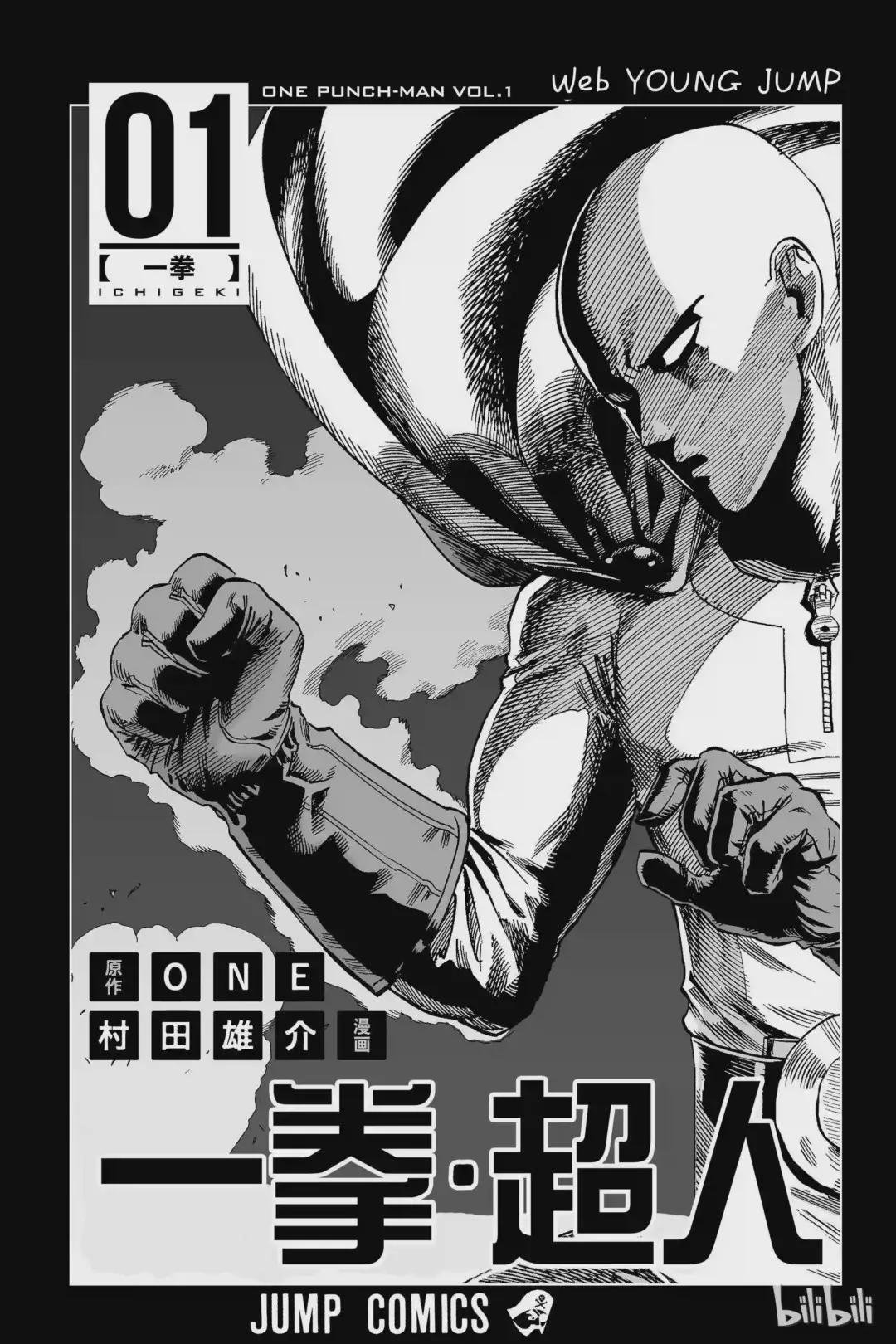 1 第1拳 一拳