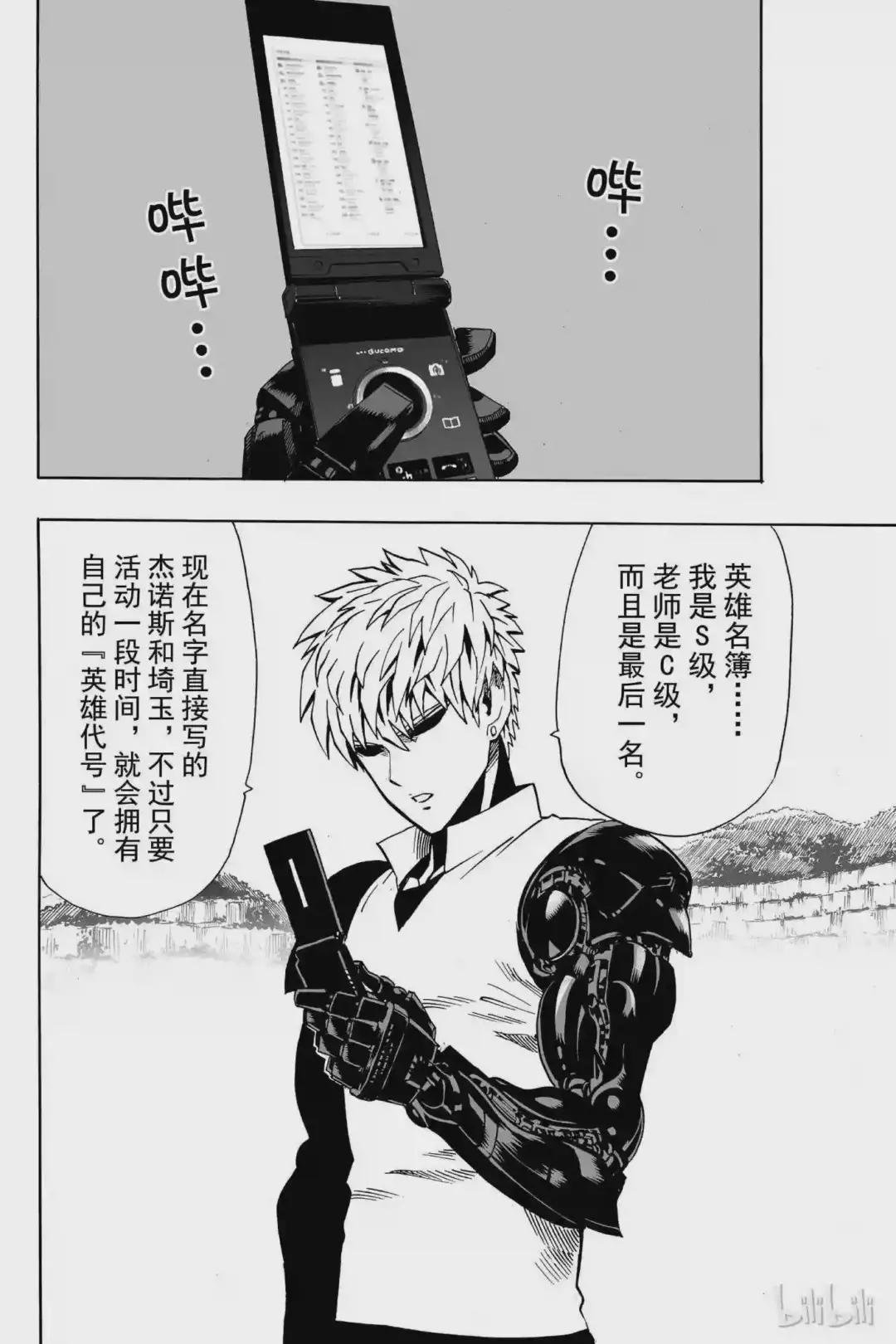 17 第17拳 较量