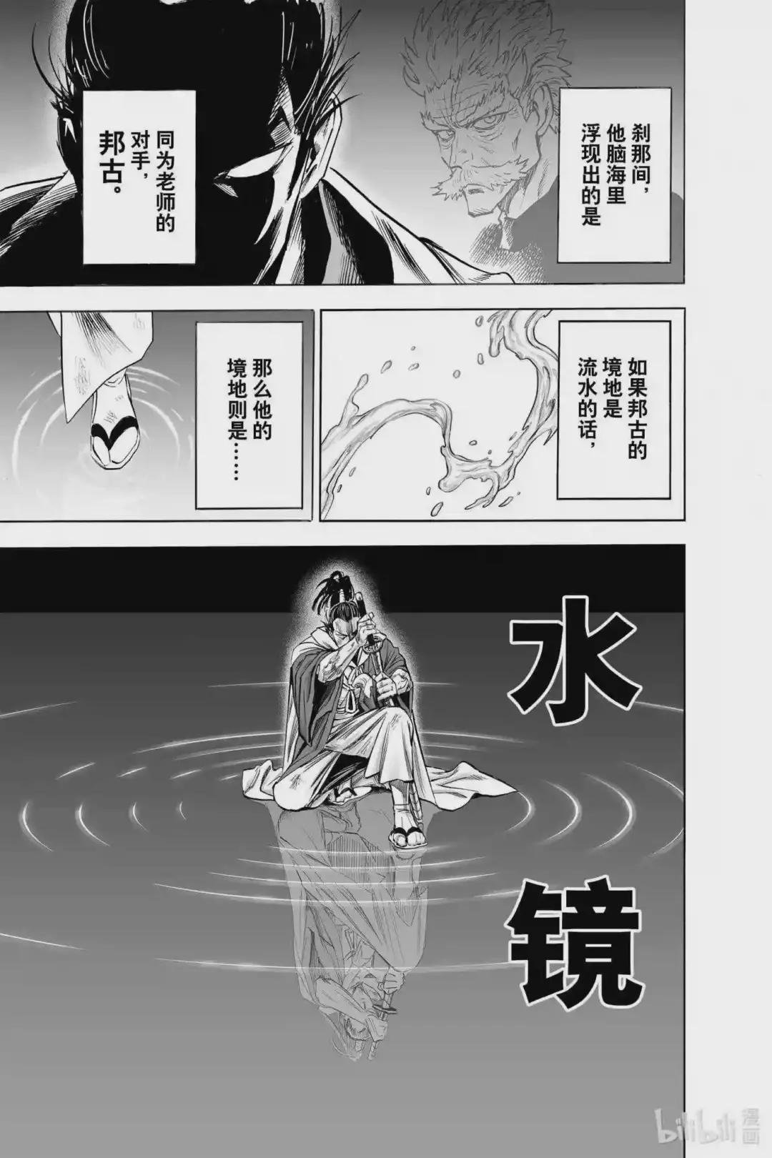 195 第195话 最强的敌人