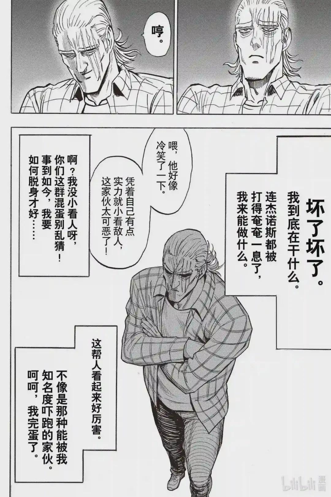 195 第195话 最强的敌人