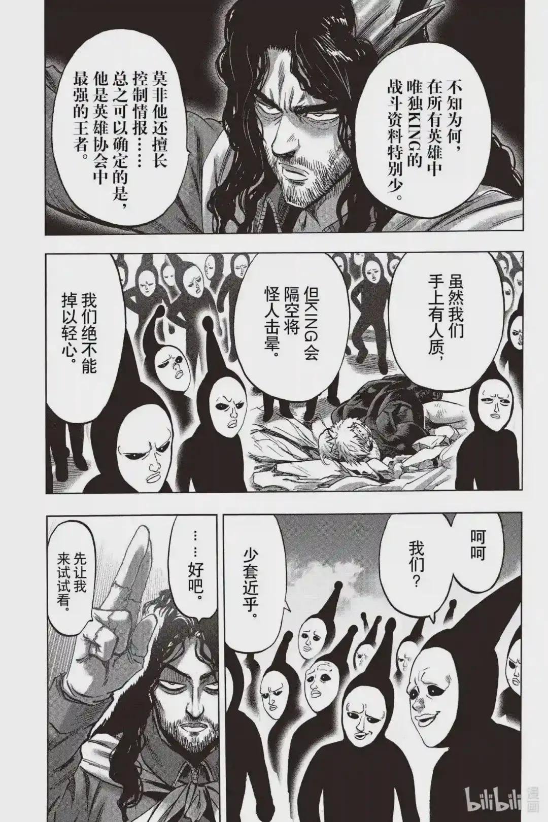 196 第196话 将军
