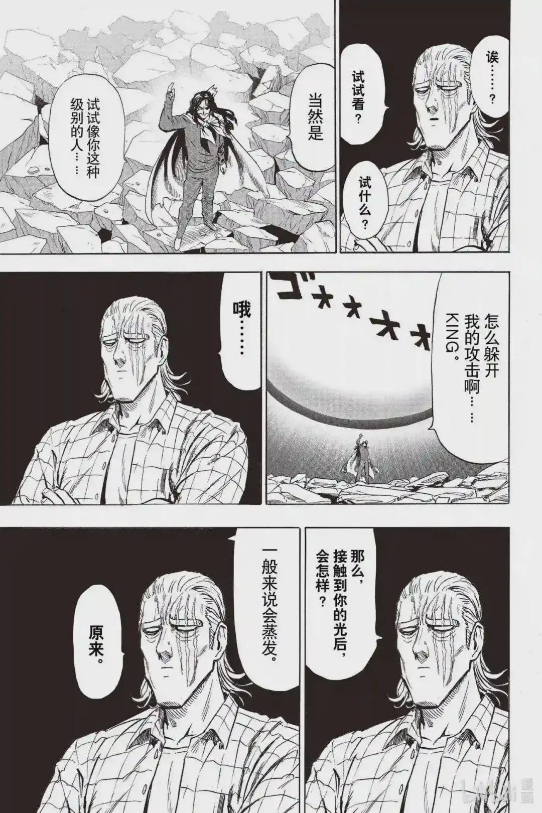 196 第196话 将军
