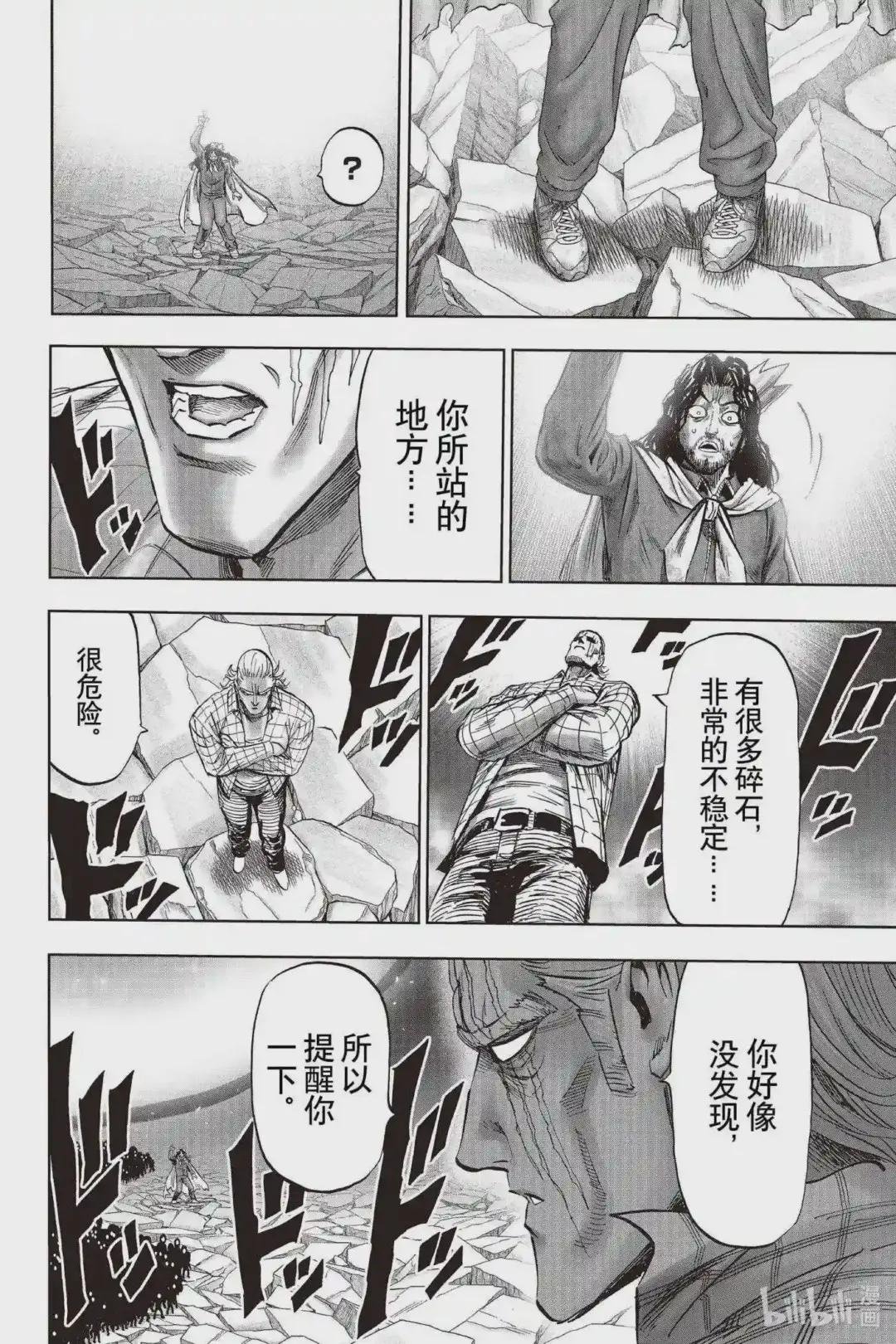 196 第196话 将军