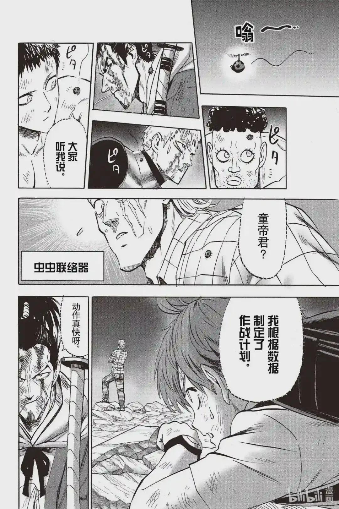 196 第196话 将军