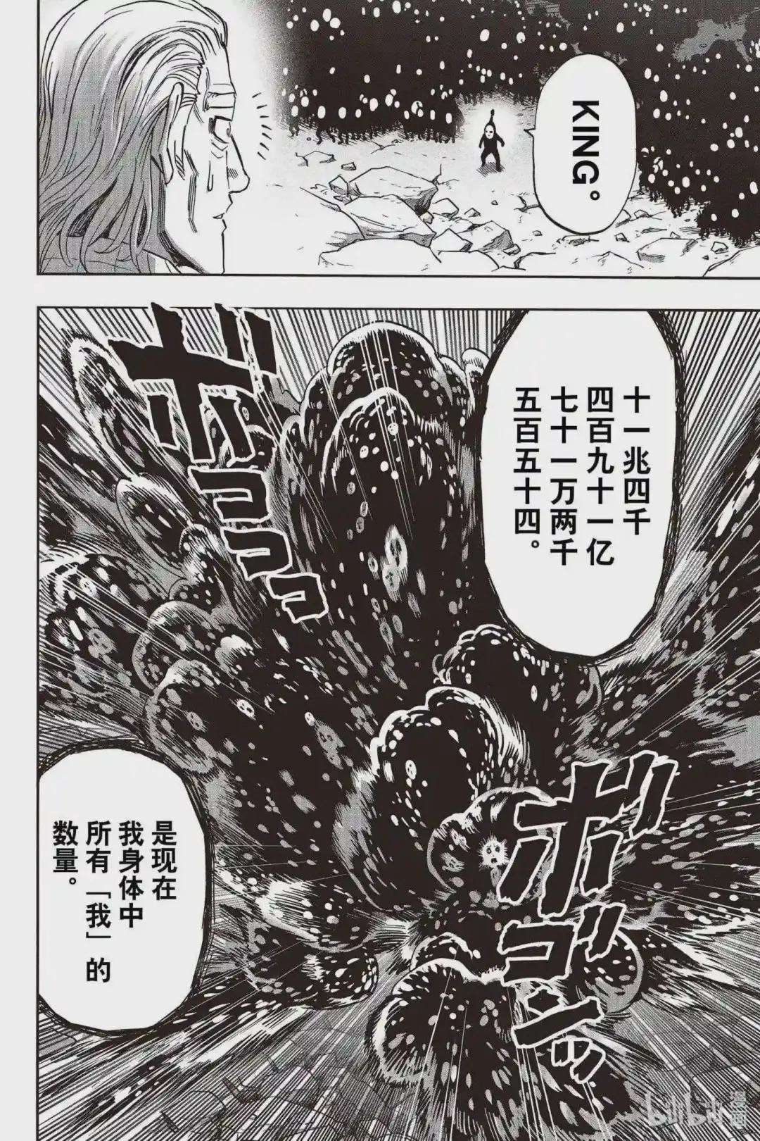 196 第196话 将军