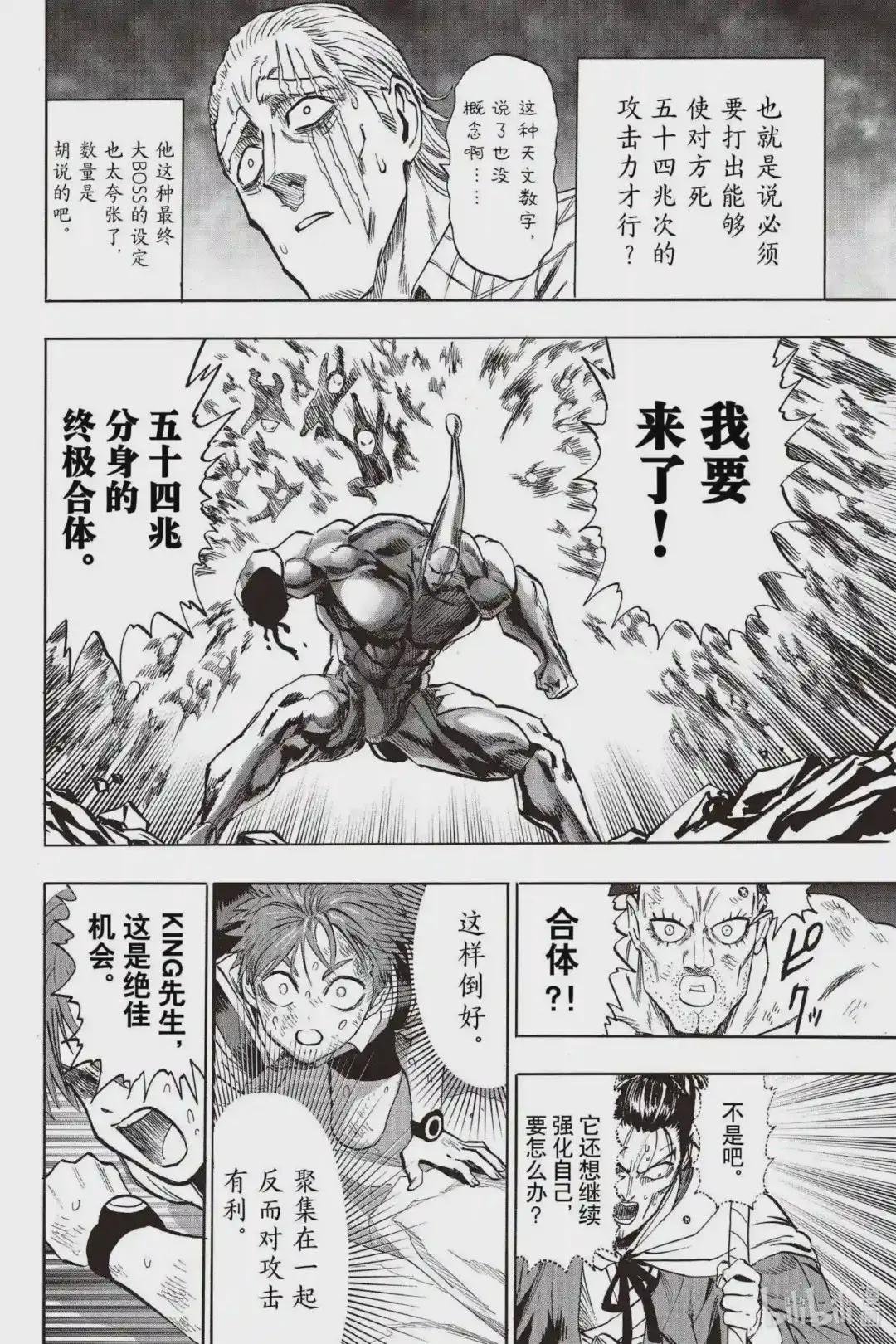 196 第196话 将军
