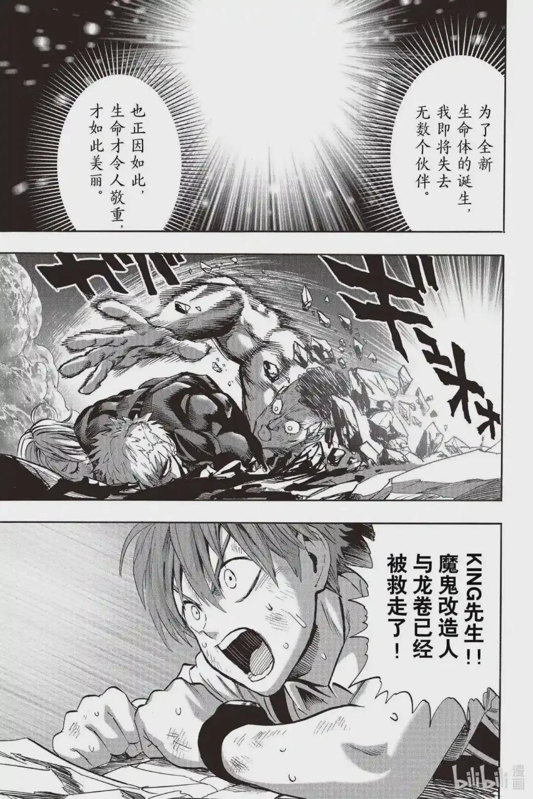 196 第196话 将军