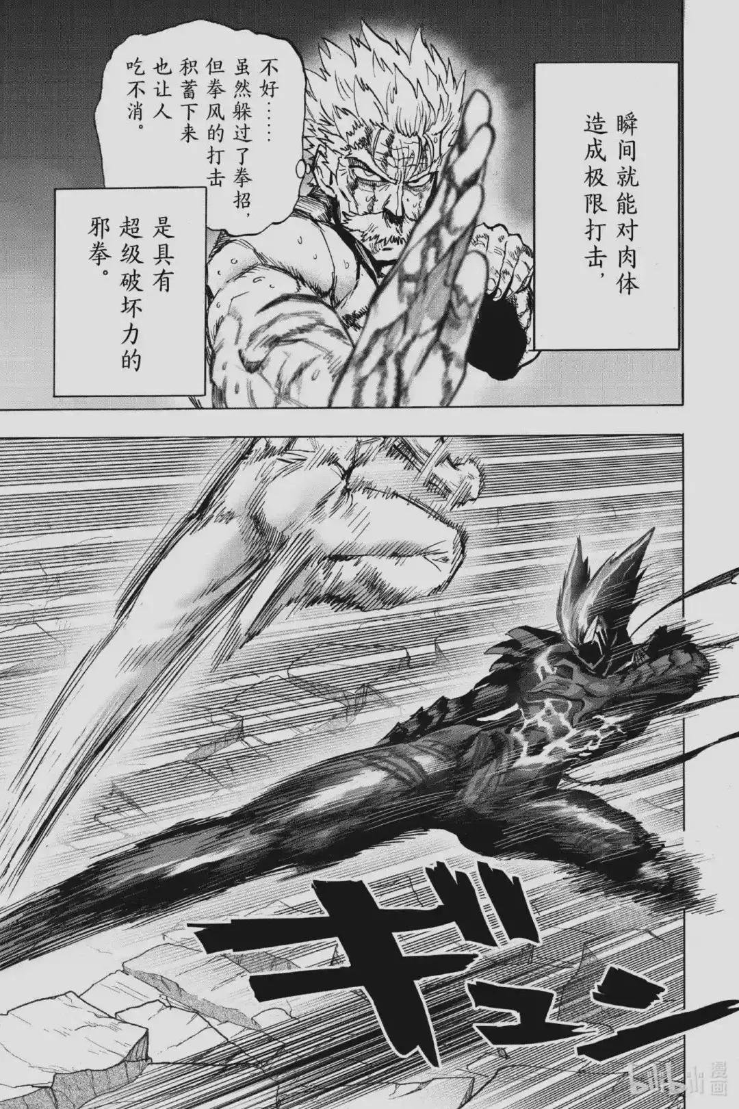197 第197话 没收