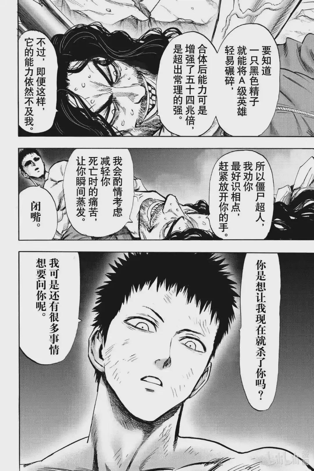 197 第197话 没收