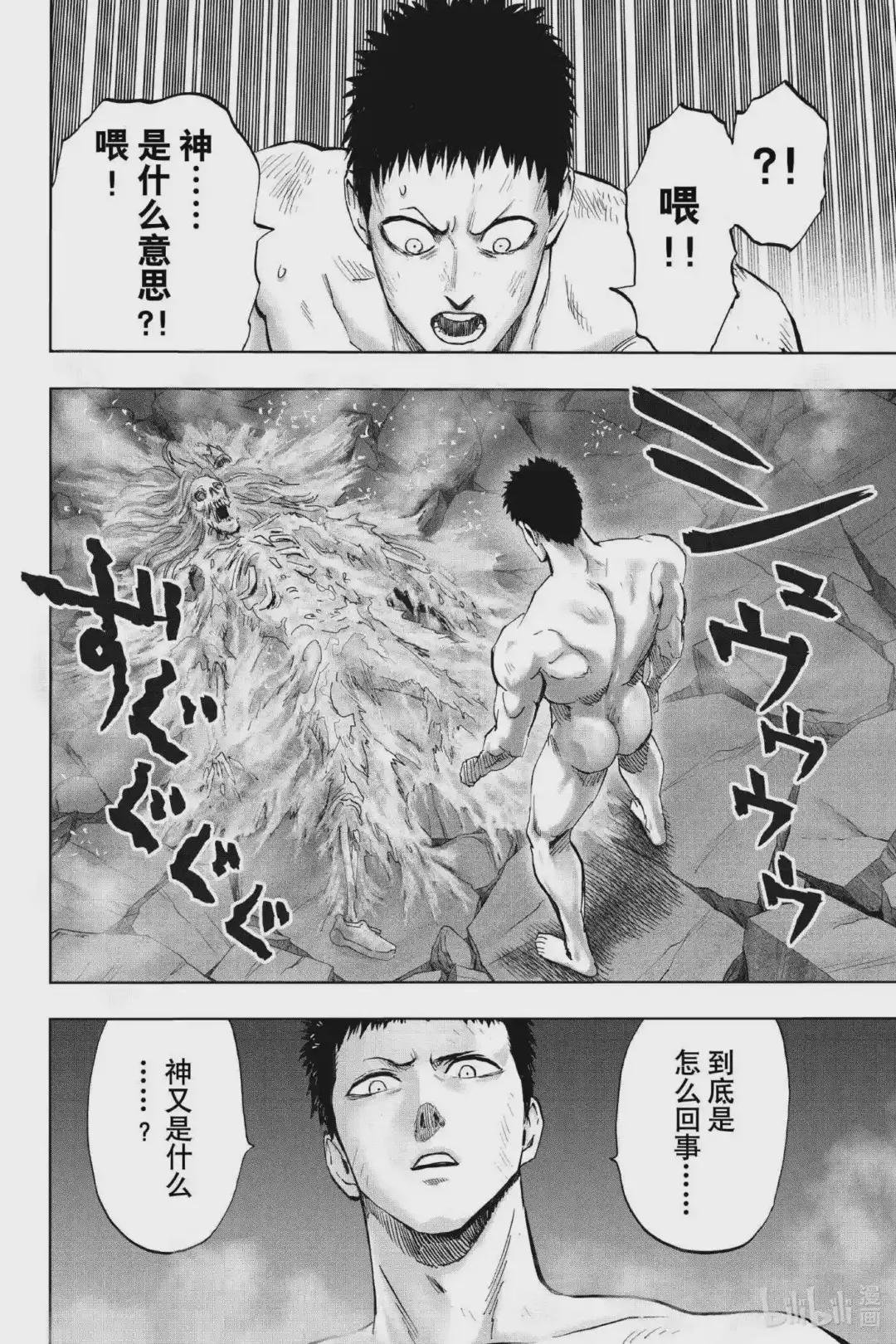 197 第197话 没收