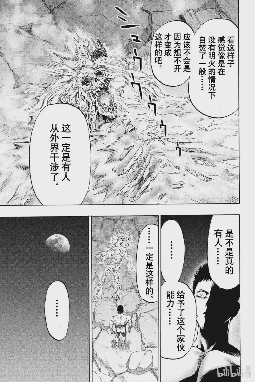 197 第197话 没收
