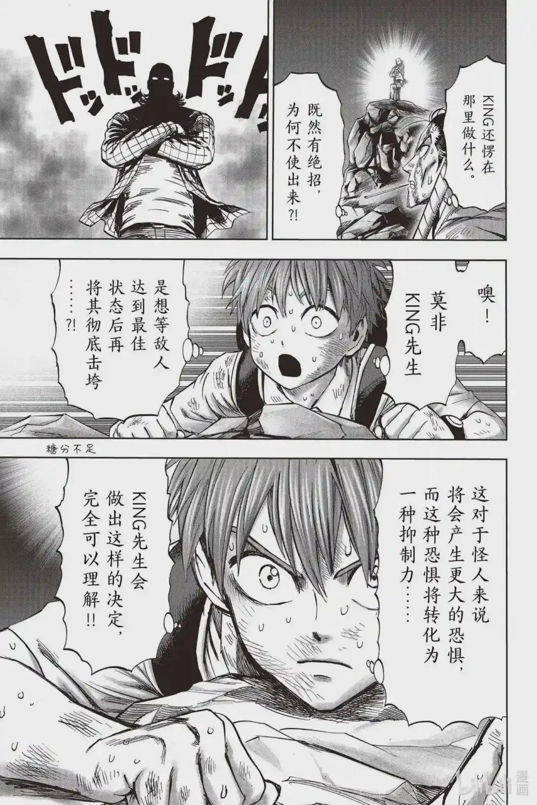 198 第198话 炼狱无双爆热波动炮