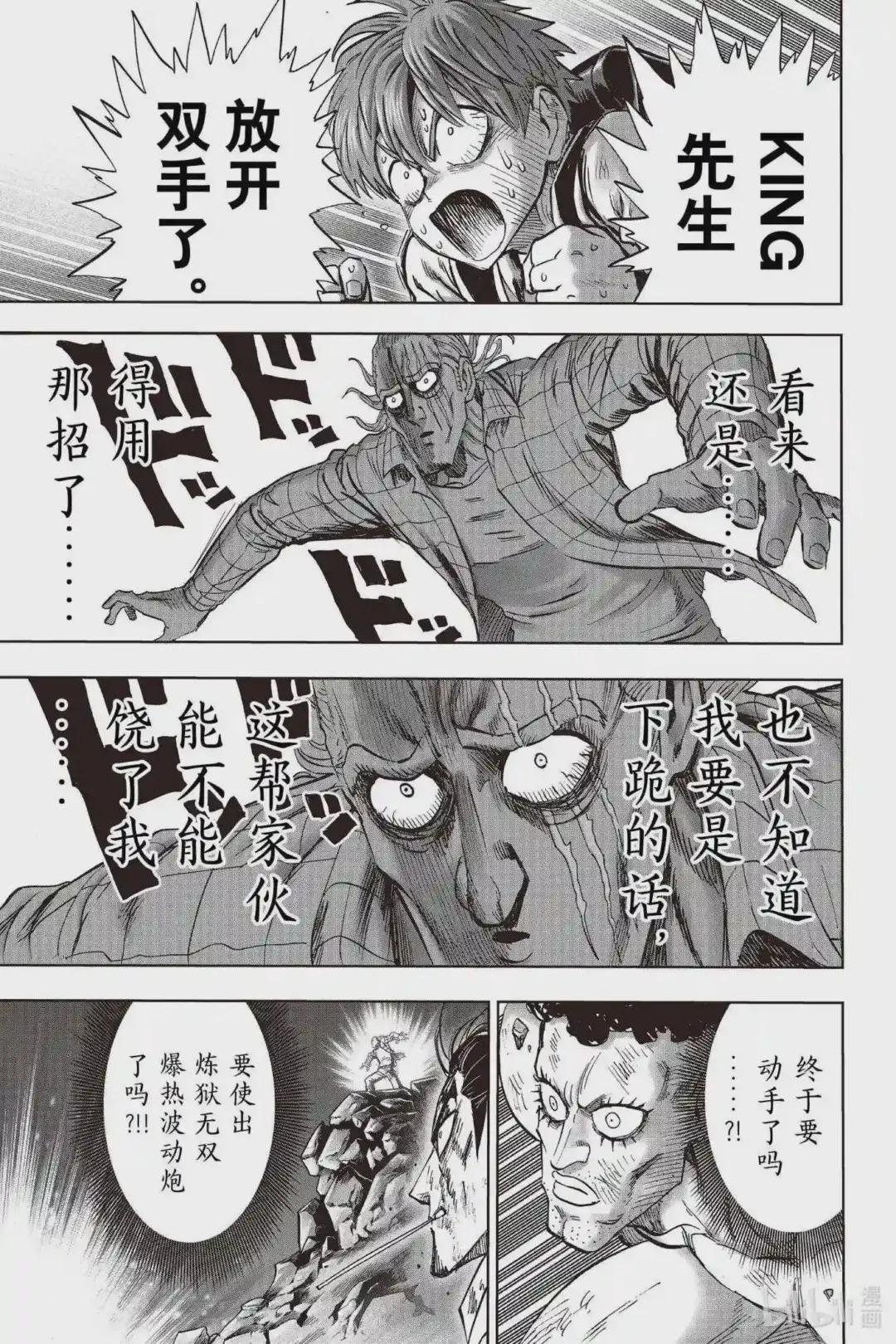 198 第198话 炼狱无双爆热波动炮