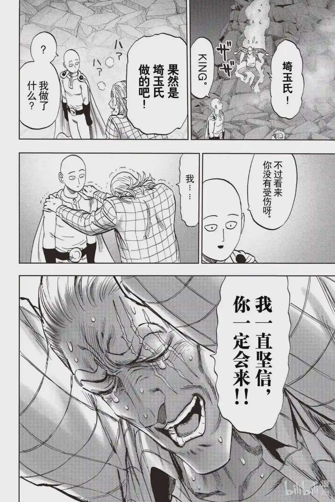 199 第199话 成果