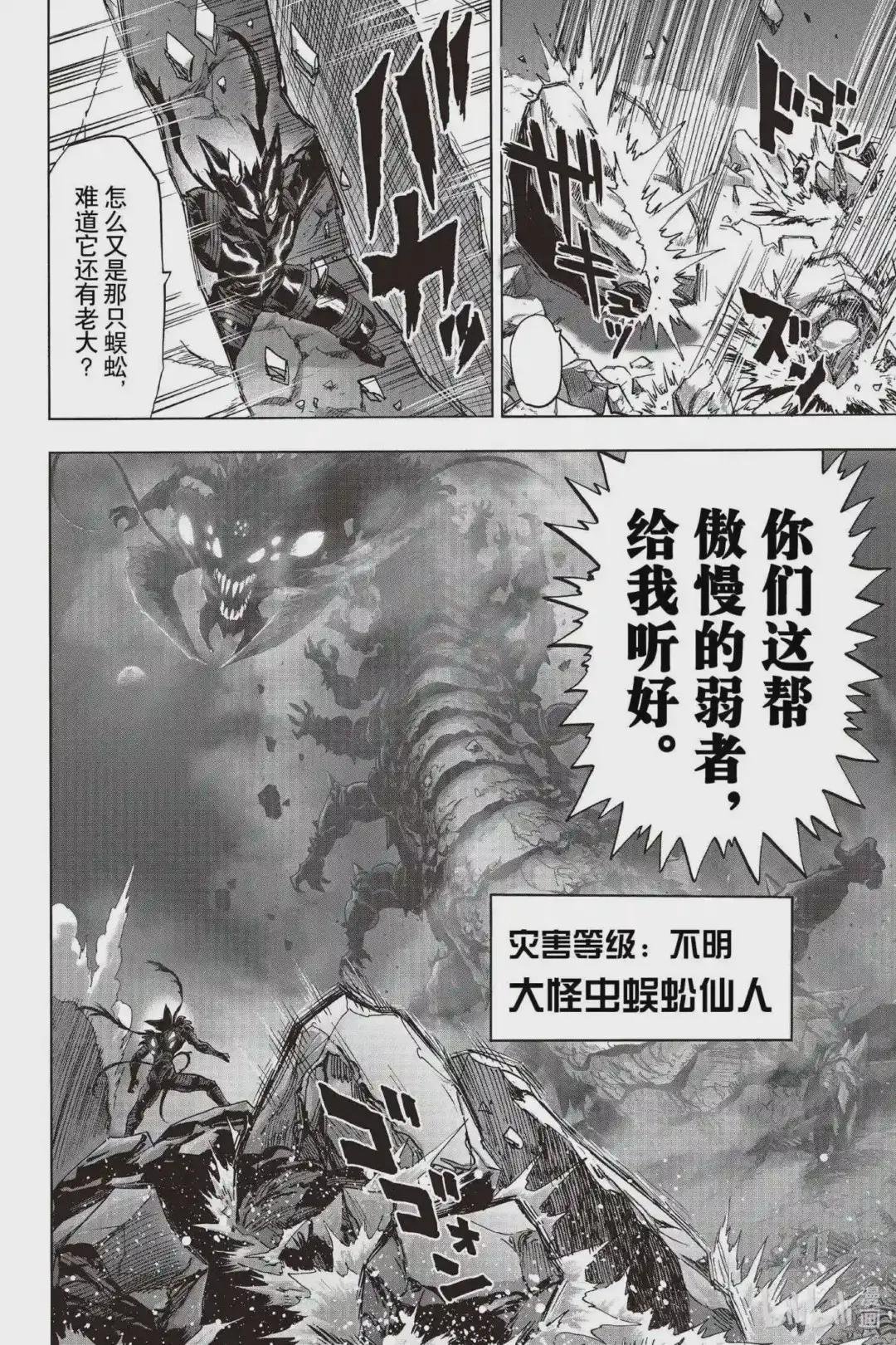 200 第200话 神罚