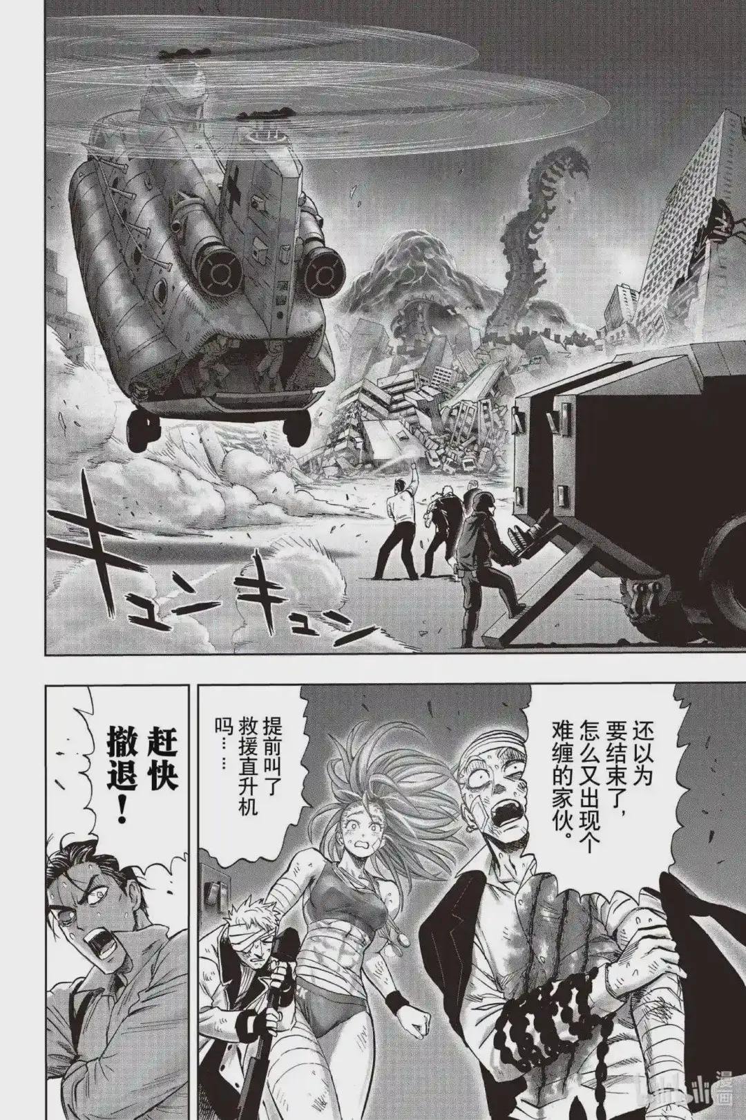 201 第201话 BAD BOYS