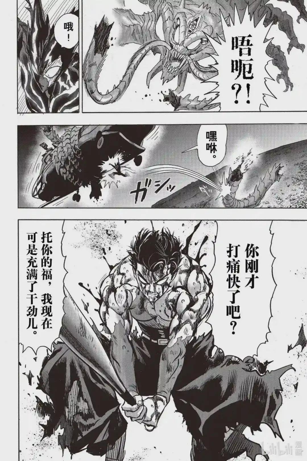 202 第202话 2BAD