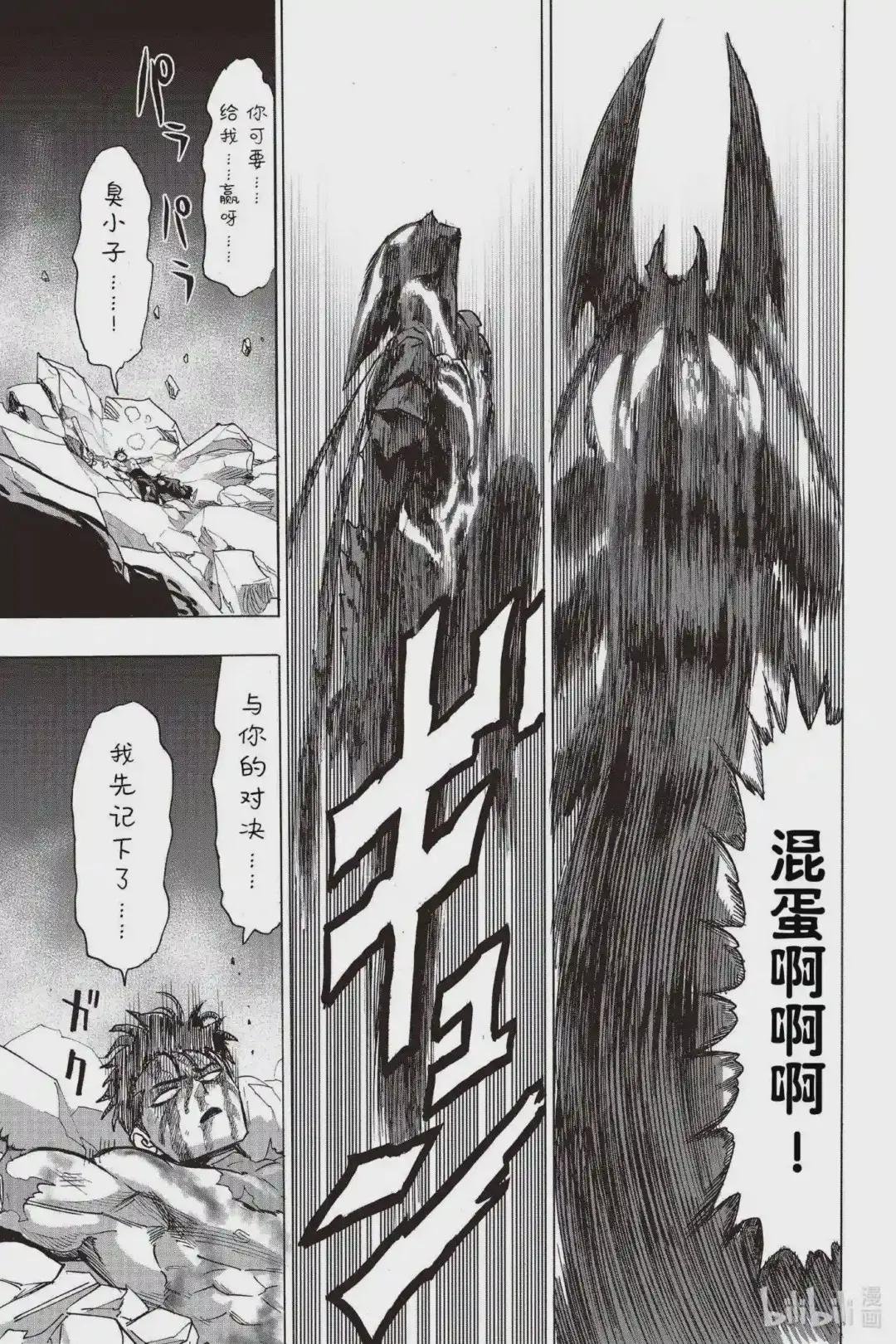202 第202话 2BAD