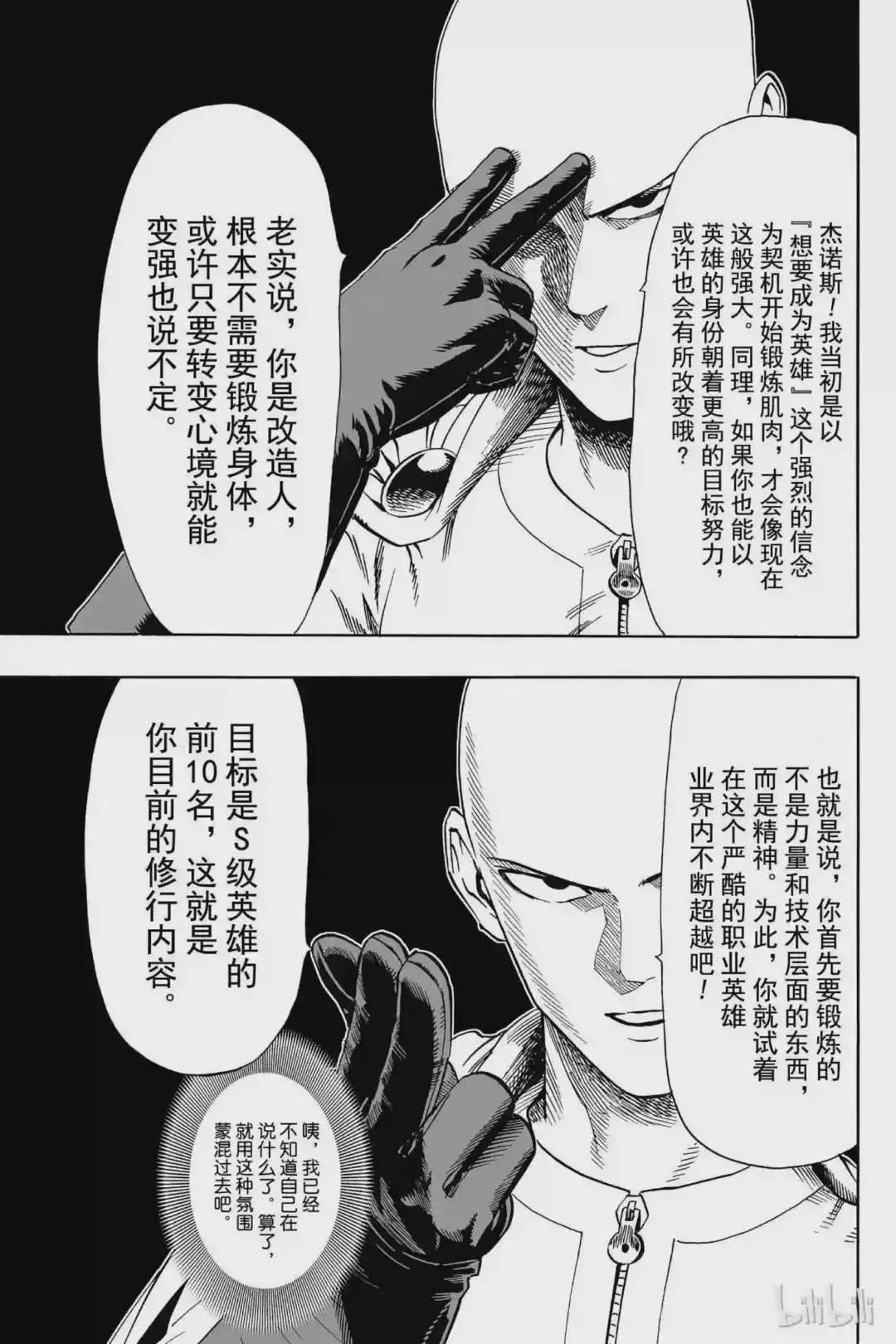 18 第18拳 营业活动