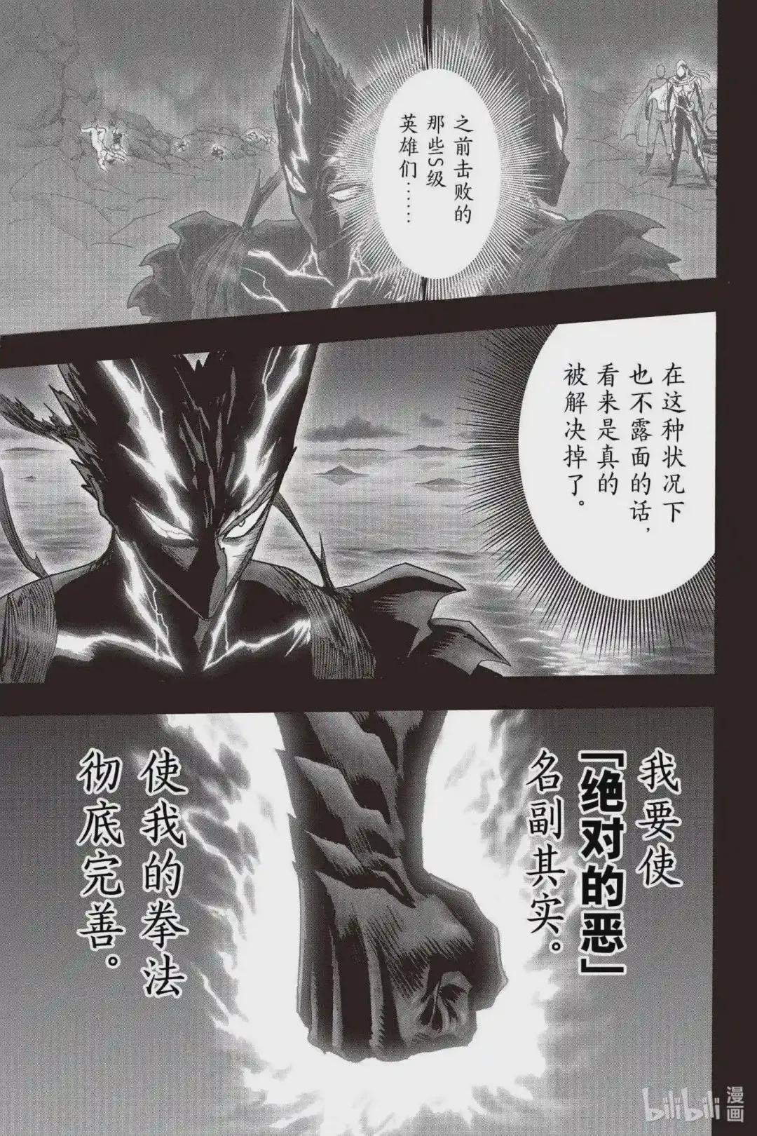 205 第205话 不安因素