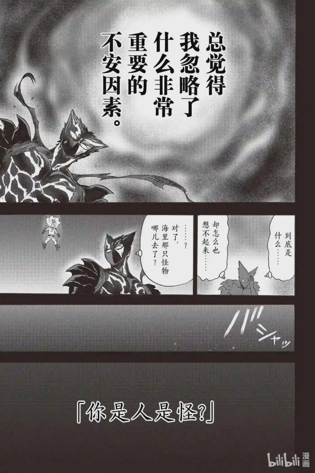 205 第205话 不安因素