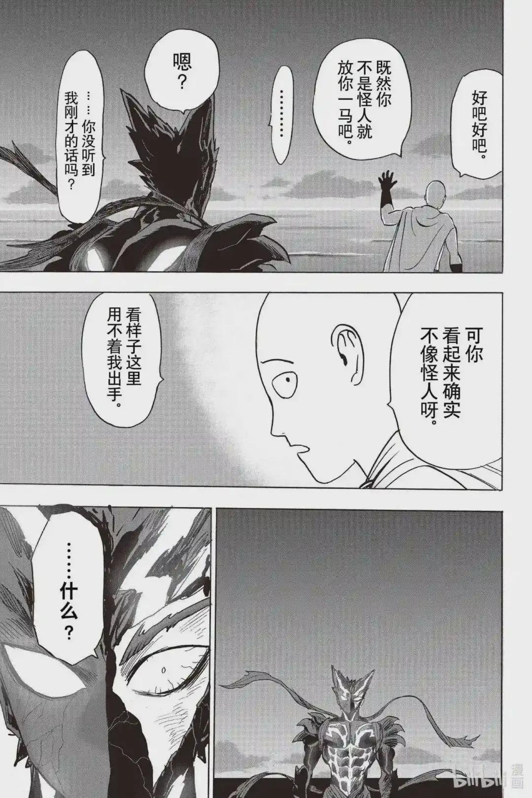 205 第205话 不安因素